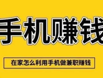 温岭网上有哪些0撸网赚项目？