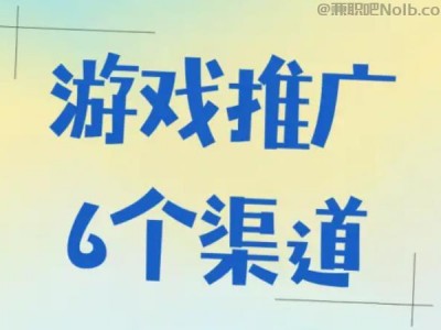 温岭游戏推广赚佣金的平台有哪些