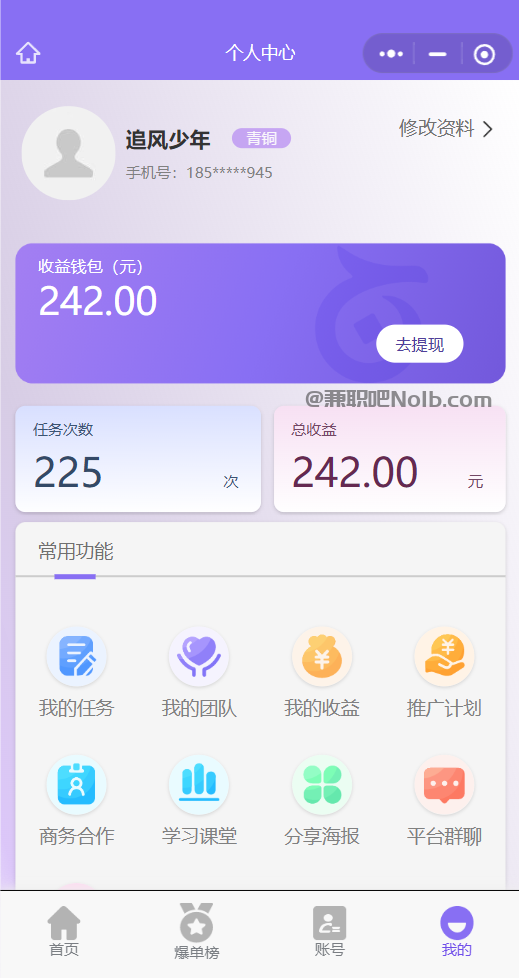 温岭【赛扬有米】宝妈学生居家线上视频代发兼职平台,0撸赚米项目 第3张 温岭【赛扬有米】宝妈学生居家线上视频代发兼职平台,0撸赚米项目 第3张